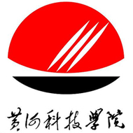 黃河科技學(xué)院